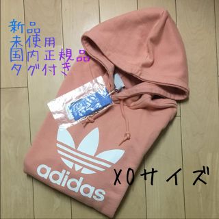 アディダス(adidas)のアディダスオリジナルス パーカー XO 残りわずか(パーカー)