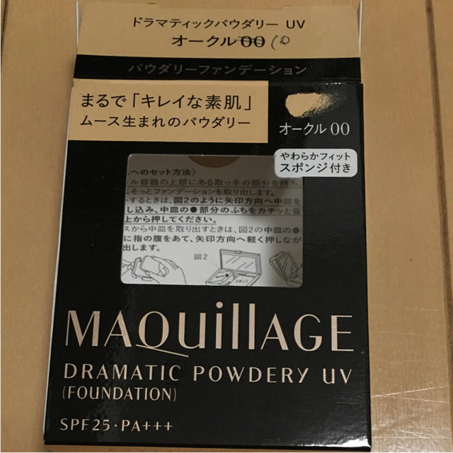 MAQuillAGE(マキアージュ)のマキアージュ ファンデーション オークル10 明るい コスメ/美容のベースメイク/化粧品(ファンデーション)の商品写真