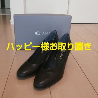 ダイアナ(DIANA)のダイアナ黒パンプス(ハイヒール/パンプス)