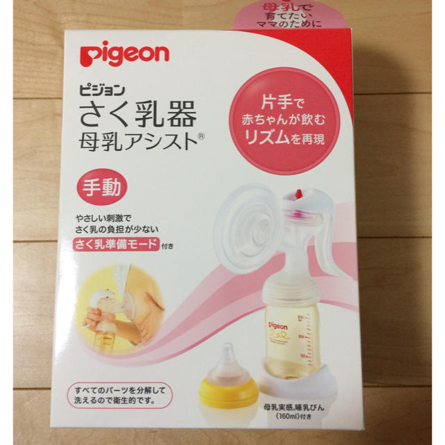 Pigeon(ピジョン)の新品未開封 ピジョン 搾乳器 キッズ/ベビー/マタニティの授乳/お食事用品(哺乳ビン)の商品写真