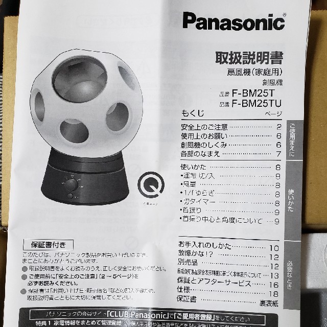 Panasonic(パナソニック)のパナソニック　サーキュレーター スマホ/家電/カメラの冷暖房/空調(サーキュレーター)の商品写真