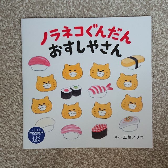 白泉社(ハクセンシャ)のコドモエふろく絵本 3冊セット エンタメ/ホビーの本(絵本/児童書)の商品写真