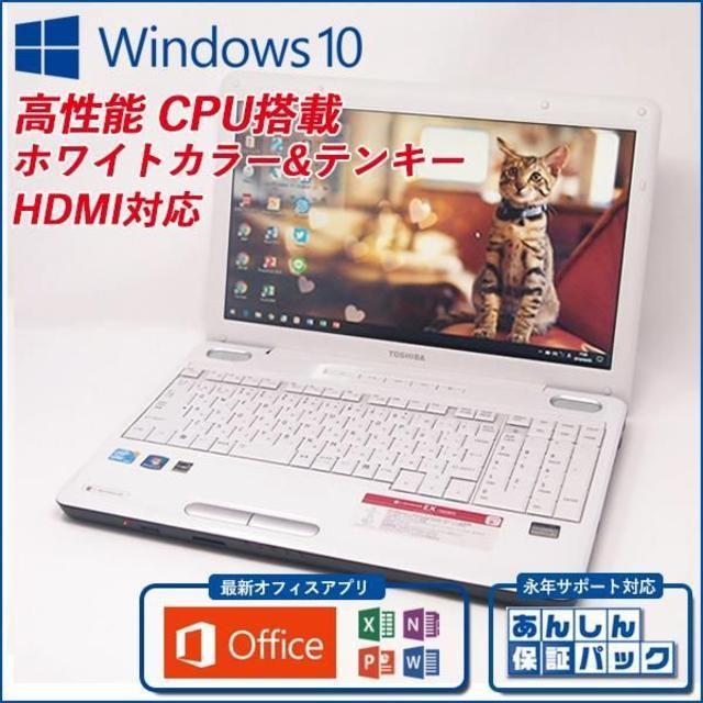 ノートパソコン 東芝 EX56/LW Office Windows10 ノートPC