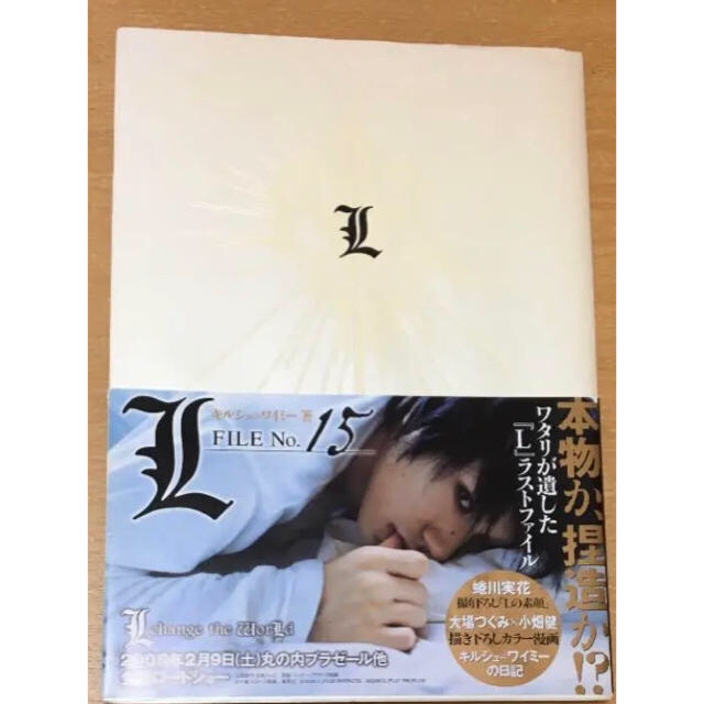 L FILE No.15✦デスノート/松山ケンイチ/DEATH NOTEの通販 by L FILE No.15✦デスノート/松山ケンイチ/DEATH NOTEの通販 by