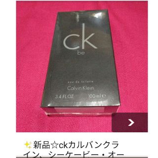 シーケーカルバンクライン(ck Calvin Klein)の✨カルバンクラインCK―b、オードトワレ(ユニセックス)