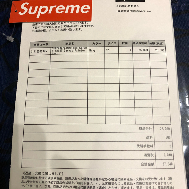 Supreme(シュプリーム)のmiii様専用 supreme comme des garcons  メンズのパンツ(ペインターパンツ)の商品写真