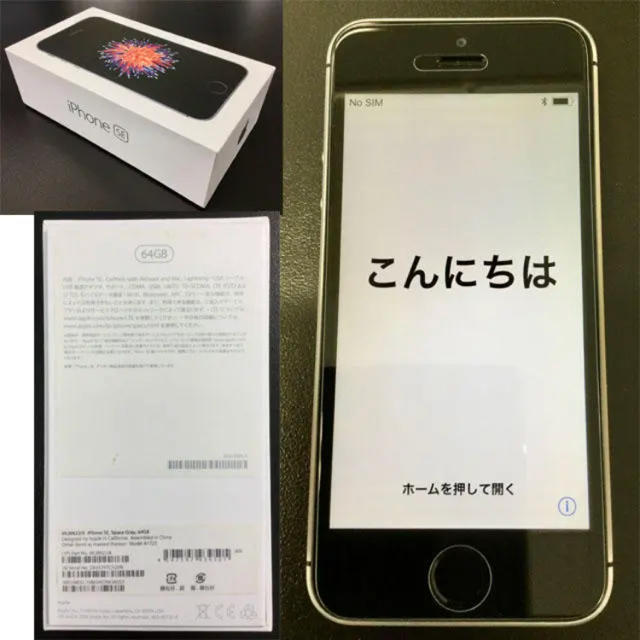 ★超美品★iPhone SE★国内版SIMフリー★