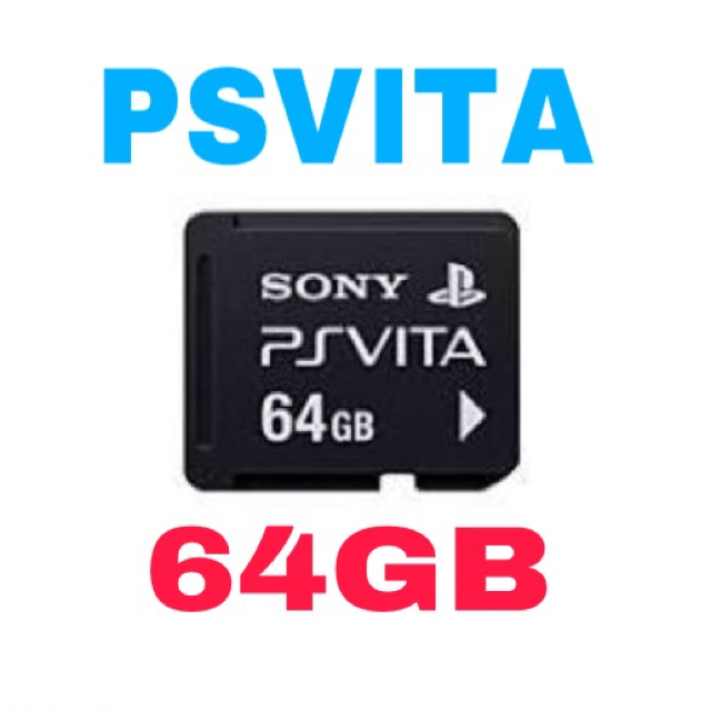 PlayStation Vita(プレイステーションヴィータ)のPSVita メモリーカード 64GB エンタメ/ホビーのゲームソフト/ゲーム機本体(その他)の商品写真