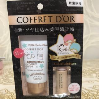 コフレドール(COFFRET D'OR)のコフレドールモイスチャーグロウベースUV(化粧下地)