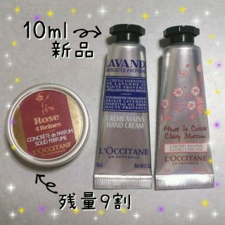 ロクシタン(L'OCCITANE)のロクシタン♡ハンドクリーム＆練り香水(その他)