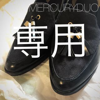 マーキュリーデュオ(MERCURYDUO)のMERCURYDUO ローファー(ローファー/革靴)