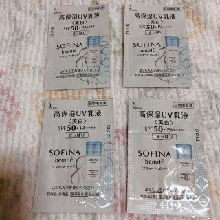 ソフィーナ(SOFINA)のソフィーナボーテ 高保湿UV乳液  さっぱりタイプ サンプル(乳液/ミルク)