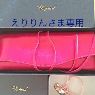 ショパール(Chopard)のショパールのセット (ブレスレット/バングル)