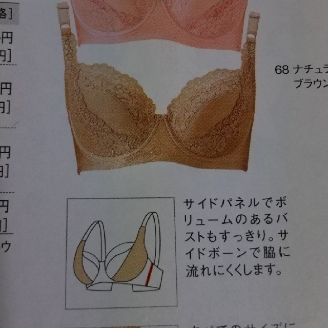 シャルレラージカップブラE70 レディースの下着/アンダーウェア(ブラ)の商品写真