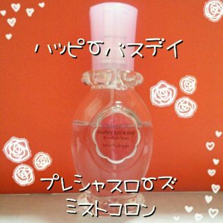 コーセー(KOSE)のHAPPY BATH DAY♡コロン(香水(女性用))