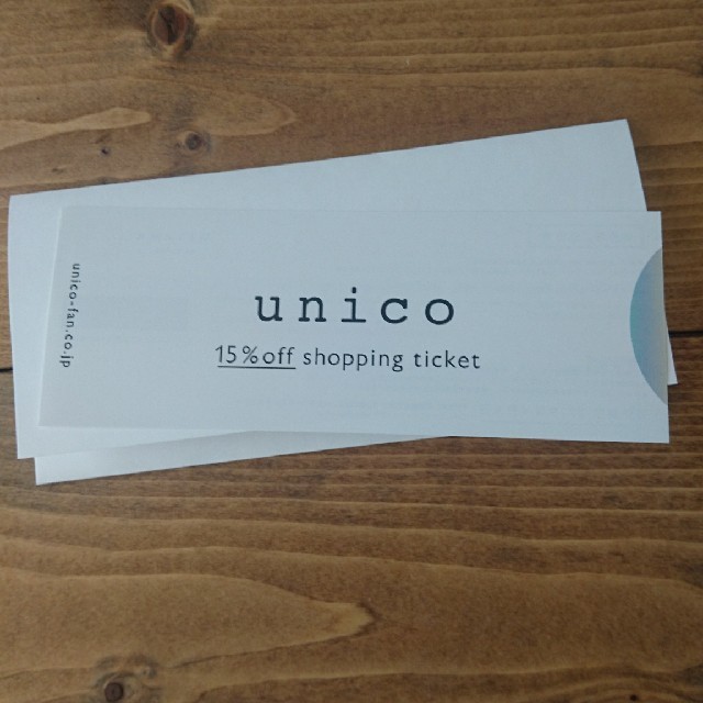 unico(ウニコ)のunico ウニコ　15％オフチケット 宅配便配送 株主優待 チケットの優待券/割引券(ショッピング)の商品写真