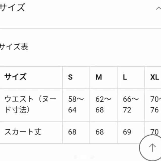 GU(ジーユー)の未使用＊ジーユー＊イージープリーツスカート レディースのスカート(ひざ丈スカート)の商品写真