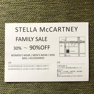 ステラマッカートニー(Stella McCartney)のステラマッカートニー ファミリーセール 招待状(ショッピング)