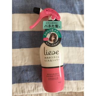 リーゼ(liese)のLiese 内向きスタイルつくれるシャワー(ヘアウォーター/ヘアミスト)