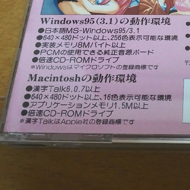 Apple(アップル)のMac OS8とPC用ゲームソフト エンタメ/ホビーのゲームソフト/ゲーム機本体(PCゲームソフト)の商品写真