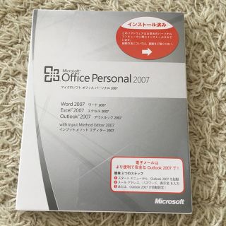 マイクロソフト(Microsoft)の未開封Microsoft Office Personal 2007 オフィス(その他)