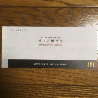 マクドナルド　株主優待　３冊（１８枚）(フード/ドリンク券)