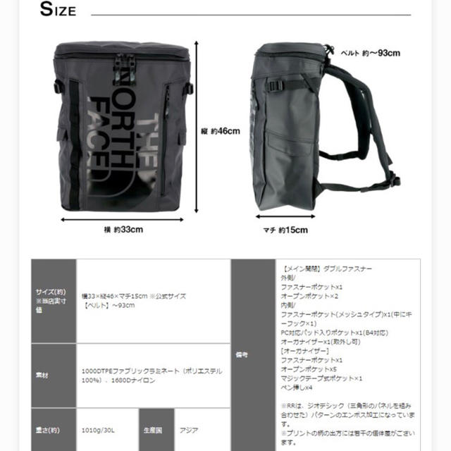 THE NORTH FACE(ザノースフェイス)の非売品ペンケース付！最新モデル美品THE NORTH FACEヒューズボックスⅡ メンズのバッグ(バッグパック/リュック)の商品写真