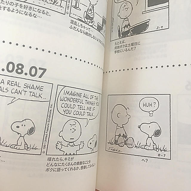 Peanuts スヌーピーコミックセレクション 4冊セットの通販 By Misaki S Shop ピーナッツならラクマ