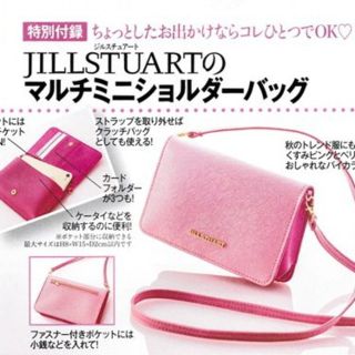 ジルスチュアート(JILLSTUART)の雑誌付録のみ ショルダーバッグ(ショルダーバッグ)