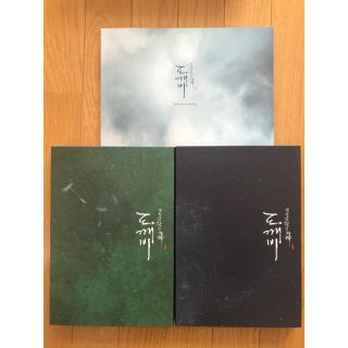 コン・ユ 韓国ドラマ「トッケビ」監督版限定版ブルーレイ+特典の