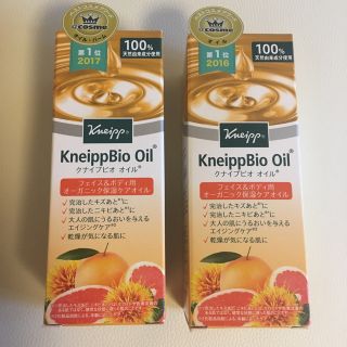 クナイプ(Kneipp)のクナイプビオ オイル 100mL 2個(ボディオイル)