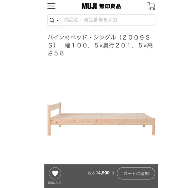 MUJI (無印良品)(ムジルシリョウヒン)の無印 パイン材 シングルベッド インテリア/住まい/日用品のベッド/マットレス(シングルベッド)の商品写真