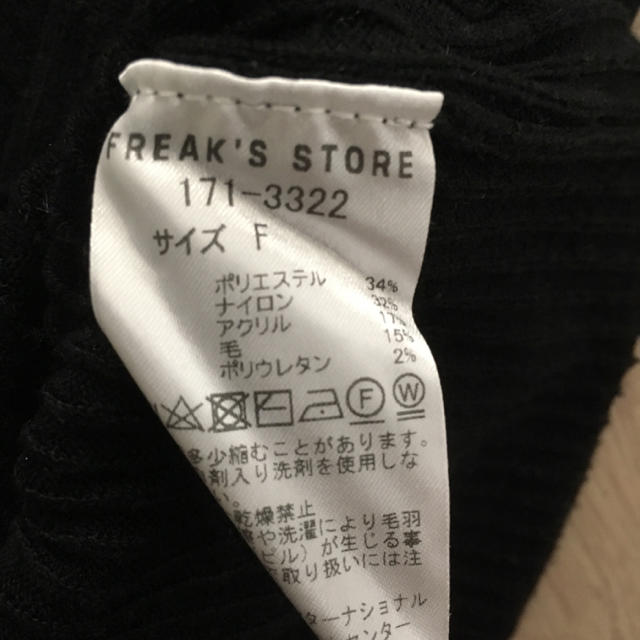 FREAK'S STORE(フリークスストア)の美品 FREAK'S STORE ニット セーター ブラック レディースのトップス(ニット/セーター)の商品写真