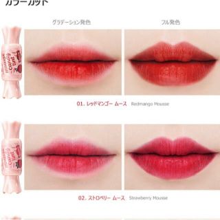 ザセム(the saem)のザセム ティント ストロベリームース(口紅)