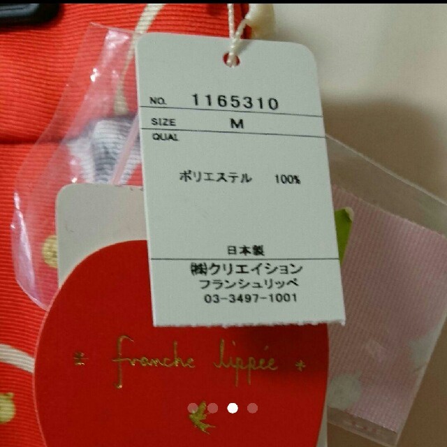 franche lippee(フランシュリッペ)のフランシュリッペねこちゃんスカート新品タグ付き レディースのスカート(ロングスカート)の商品写真