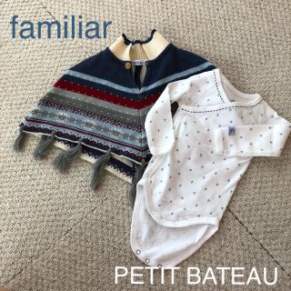 ファミリア(familiar)のfamiliar ニットポンチョ & PETIT BATEAU 肌着 セット(カーディガン/ボレロ)