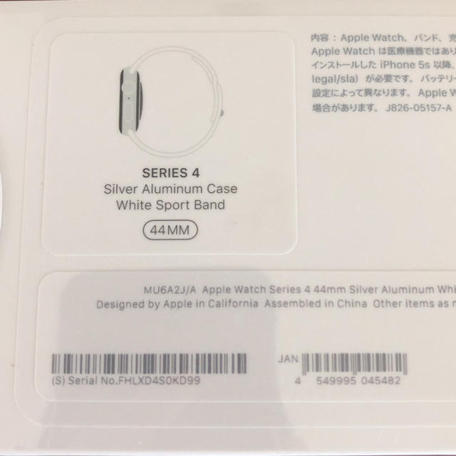 Apple Watch(アップルウォッチ)の新品未開封 apple watch series 4 44mm アップルウォッチ メンズの時計(腕時計(デジタル))の商品写真