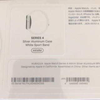 アップルウォッチ(Apple Watch)の新品未開封 apple watch series 4 44mm アップルウォッチ(腕時計(デジタル))