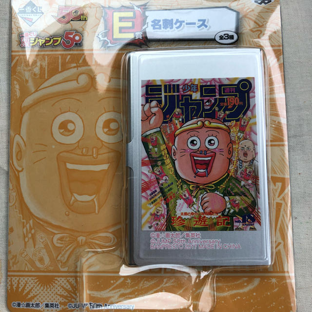 珍遊記 名刺ケース ジャンプ50周年 一番くじ エンタメ/ホビーのアニメグッズ(その他)の商品写真