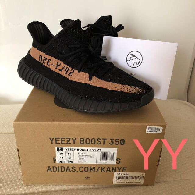 高級感 adidas - copper v2 350 Boost Yeezy 28.0 スニーカー - jet