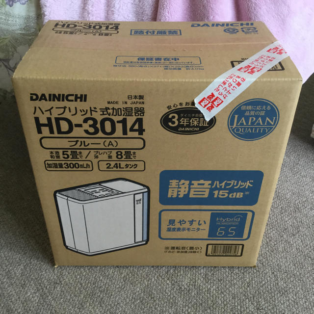 DAINICHI ハイブリッド式加湿器 HD-3014 未使用【送料無料】 割引