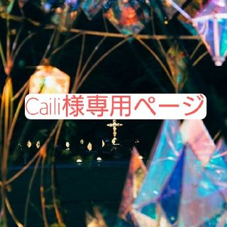 Caili様専用(ボーイズラブ(BL))