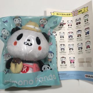 ラクテン(Rakuten)のmomo1様専用(ぬいぐるみ)