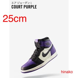 ナイキ(NIKE)のNIKE AIR JORDAN 1 Court Purple 25cm(スニーカー)