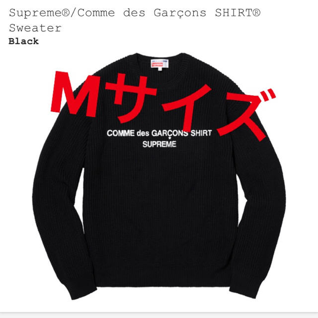 Supreme(シュプリーム)のCotton Sweater メンズのトップス(ニット/セーター)の商品写真