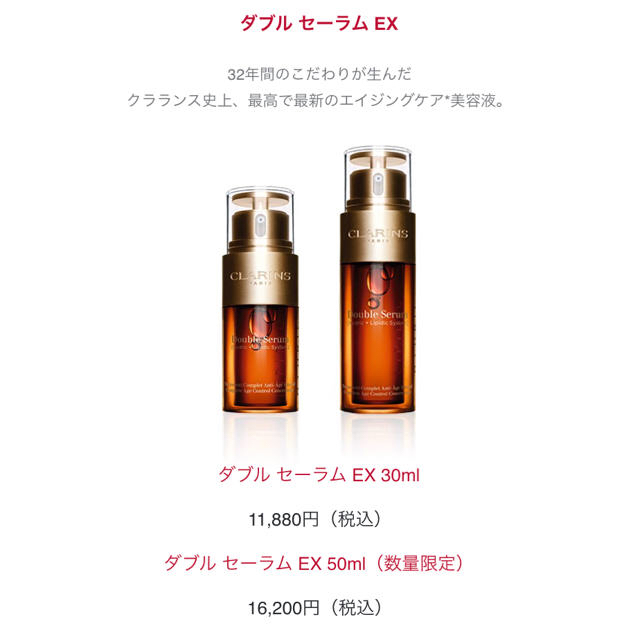 CLARINS(クラランス)のy様専用 コスメ/美容のスキンケア/基礎化粧品(美容液)の商品写真