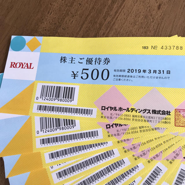 株主優待券 500円×20枚 1万円分 チケットの優待券/割引券(その他)の商品写真