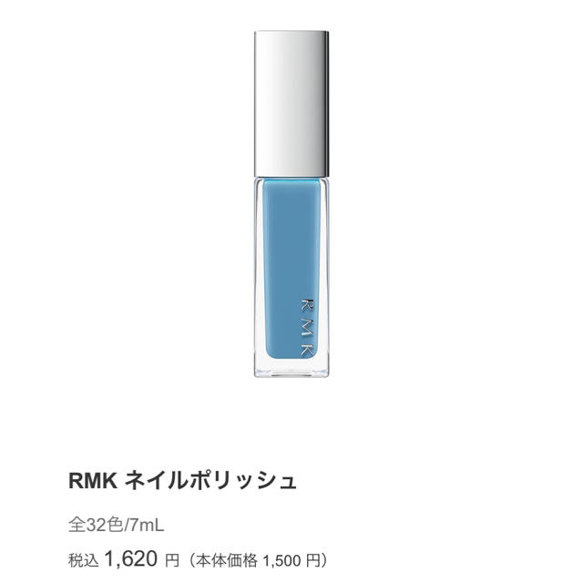 RMK(アールエムケー)のRMK ネイルポリッシュ コスメ/美容のネイル(マニキュア)の商品写真