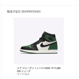 ナイキ(NIKE)のエア ジョーダン 1 PINE GREEN(スニーカー)