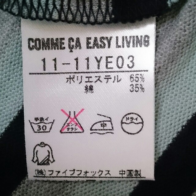 COMME CA ISM(コムサイズム)のCOMME CA ボーダー半袖Tシャツ1度着用しました レディースのトップス(Tシャツ(半袖/袖なし))の商品写真